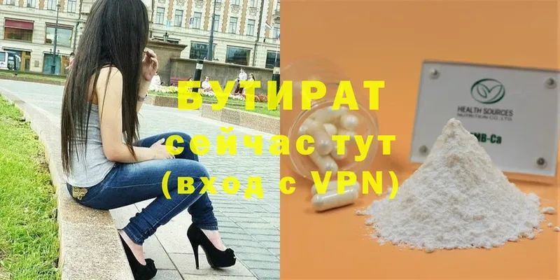 наркотики  Касимов  БУТИРАТ Butirat 