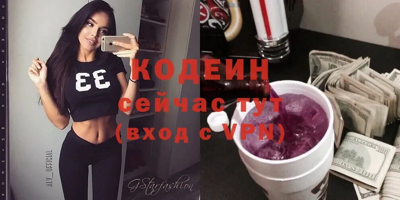 Codein Purple Drank  дарнет шоп  блэк спрут маркетплейс  Касимов 